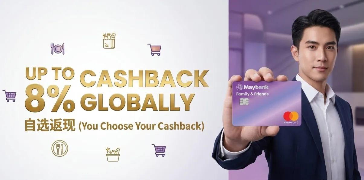 Maybank Family & Friends 信用卡评测：新马两地通用的 8% 自选返现神卡 (2026版)