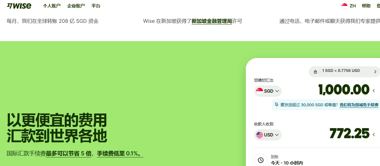 新加坡汇款回国能刷信用卡吗？2026 Wise/SingRemit 费率与 MCC 避坑全解析