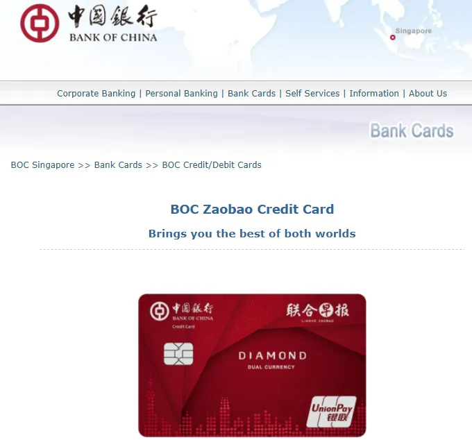 新加坡中国银行 BOC 信用卡申请指南 2026：详解早报卡 10% 餐饮加油回扣与 Family 卡权益