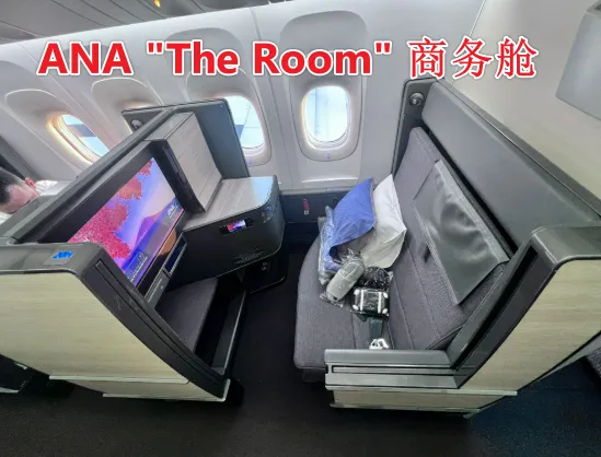 ANA "The Room" 商务舱