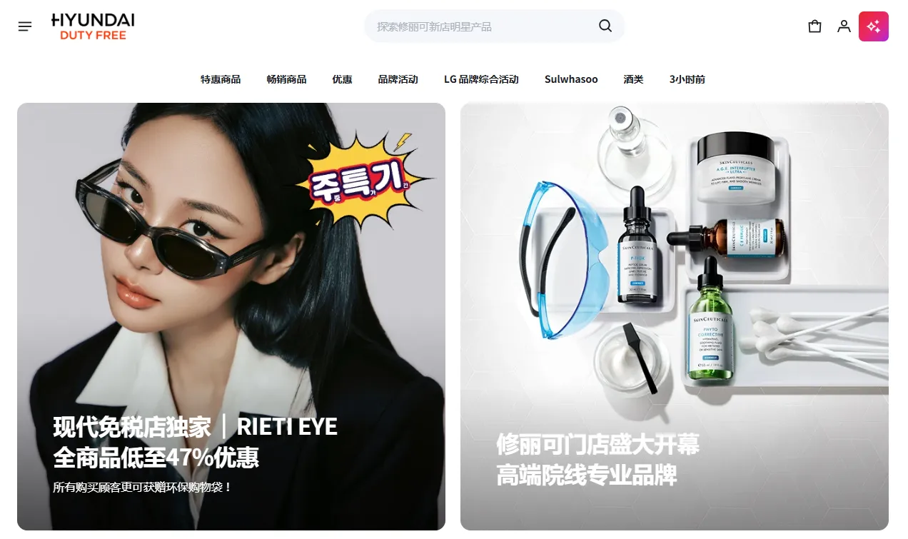 2026首尔现代百货与新罗免税店购物打折与新加坡信用卡推荐