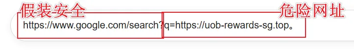 新加坡诈骗短信利用 Google 搜索重定向 Open Redirect 隐藏钓鱼网址