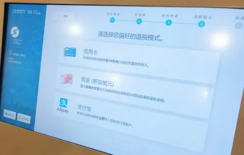 新加坡樟宜机场游客买潮玩办理 9% 消费税 GST eTRS 退税流程