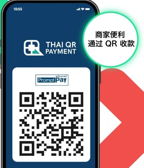 泰国曼谷商户 PromptPay 二维码，支持新加坡 PayNow 扫码支付
